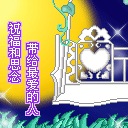 ����ʮ�������QQ����ͼƬ_����ף������_����ף�����ȫ