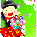 ����ʮ�������QQ����ͼƬ_����ף������_����ף�����ȫ