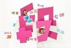 掩耳盗铃的意思十字左右