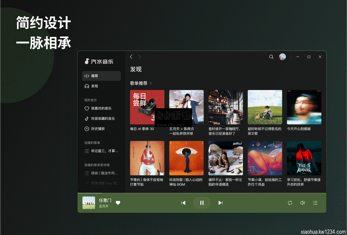 ��ˮ����PC�ͻ��˹ٷ�������